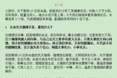 紫薇斗数限夫