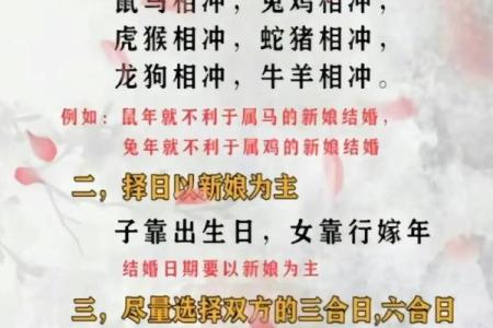 如何正确的选择结婚吉日