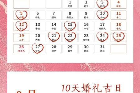 结婚好日子出行吉日 婚嫁娶好日子？