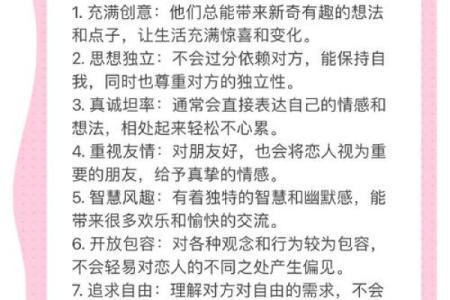星座子女配对大揭秘，让爱情更美好