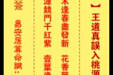 孔明灵签第三十签