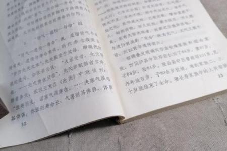 散文：长寿的“八字真经”