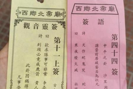 关帝灵签第63签解签婚姻
