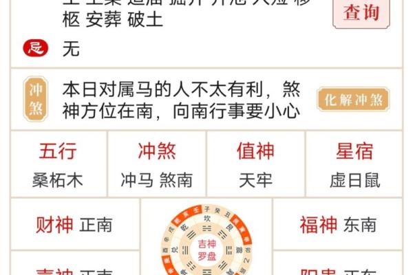 满日是凶日还是吉日