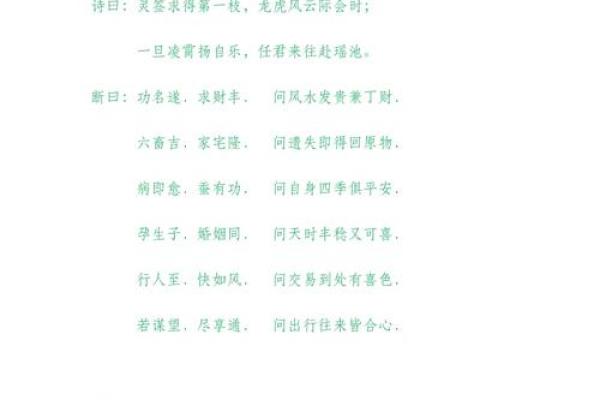 地藏王灵签第37签解签详解