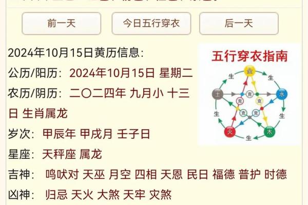 今日喜神方位查询 2024年12月23日喜神在哪个方向