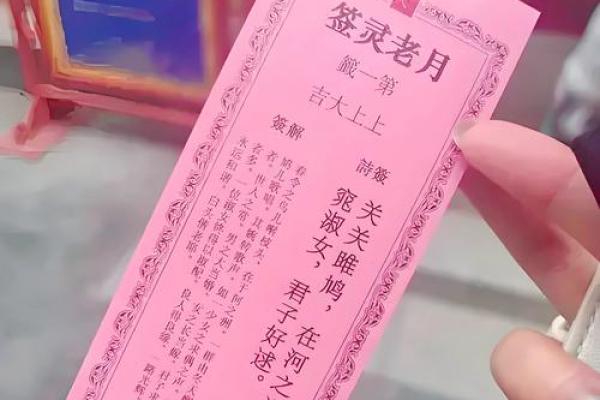 光武帝灵签解签