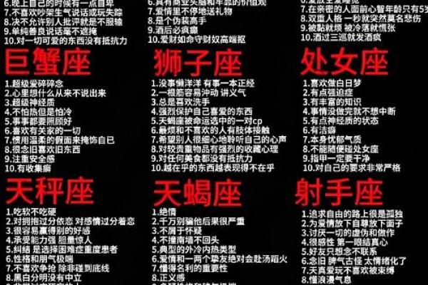 十二星座运势原创解说