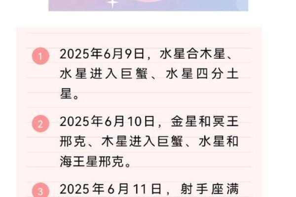 十二星座运势原创解说