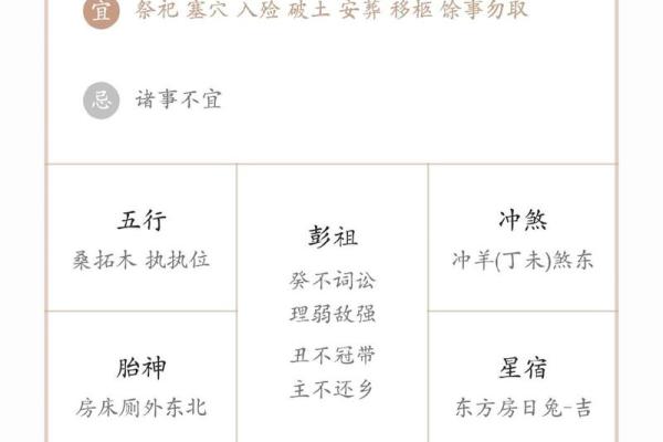 黄历中的大事指什么  黄历中的大事不宜指什么