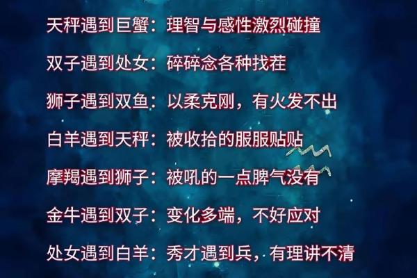 星座天生一对是否为真实存在的情感契合