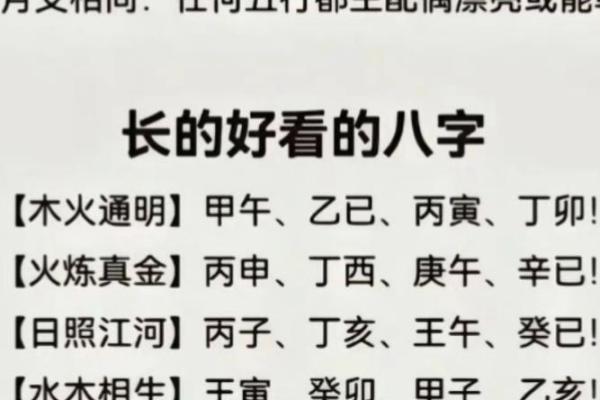 技术八字