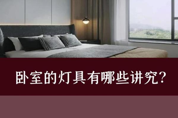 灯风水_自己家门口装灯好不好