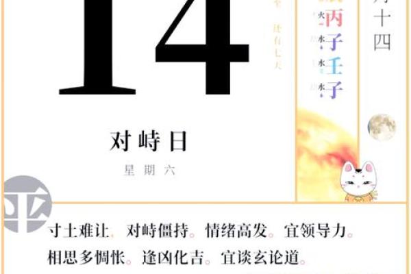 正月十二有什么禁忌事项？2024年正月十二黄历宜忌什么？