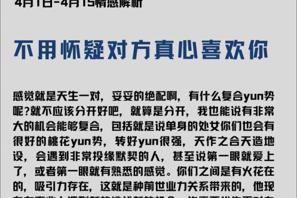 塔罗测试四月你和另一半感情如何？