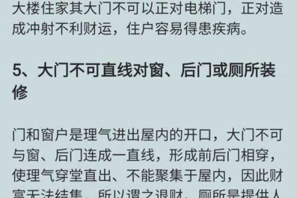 简单居家风水步骤，真的很实用