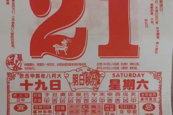 老黄历择吉日结婚以及结婚注意事项
