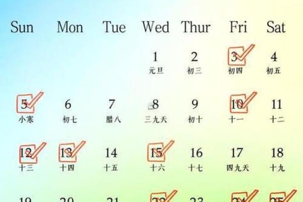 老黄历择吉日结婚以及结婚注意事项
