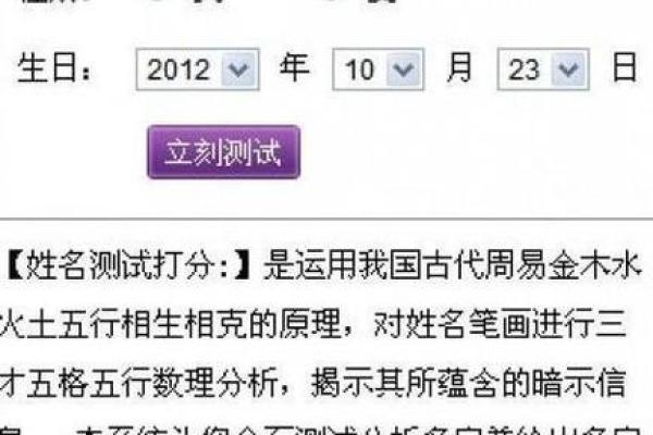 姓名测试与配对分析 姓名测配对婚姻配对？