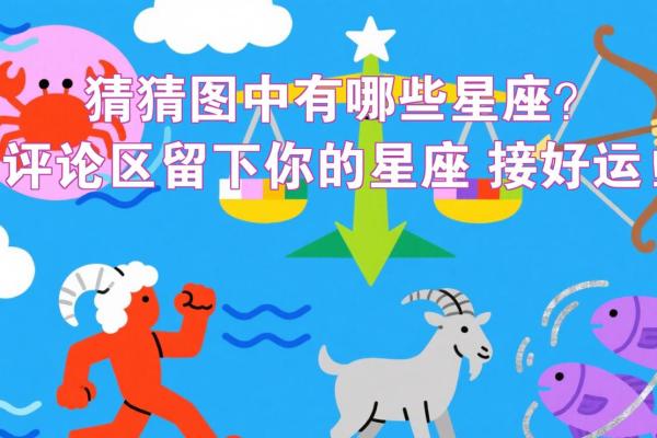 揭秘十二星座中最毒瘤的那个星座