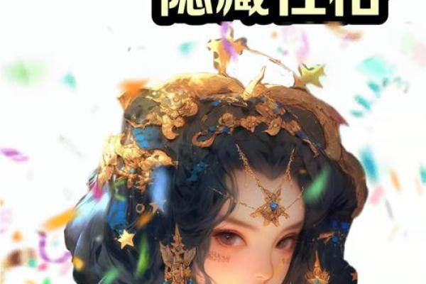 揭秘十二星座中最毒瘤的那个星座