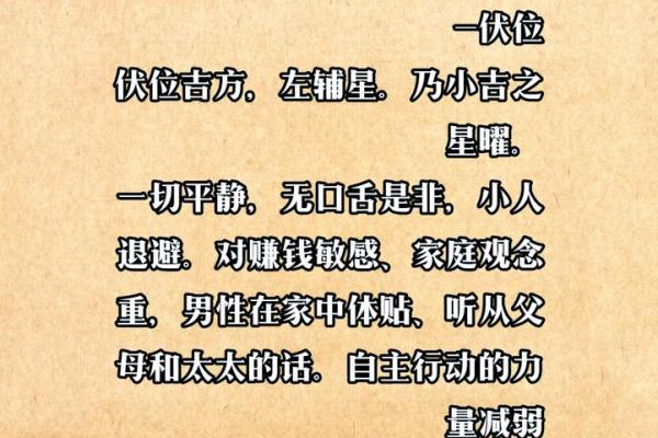 趋利避害！鸡年吉星凶星的所在方位