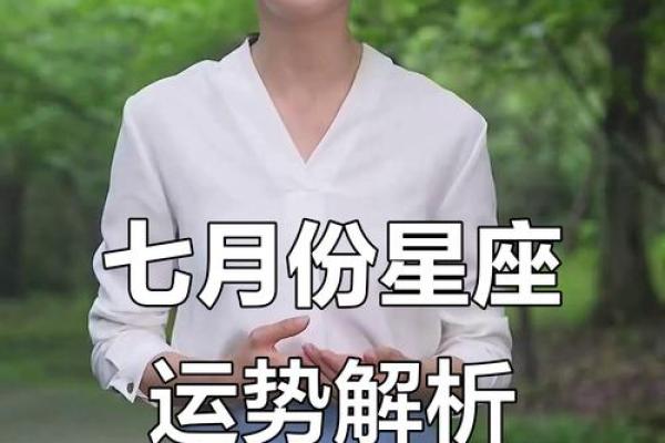 七月初五是什么星座