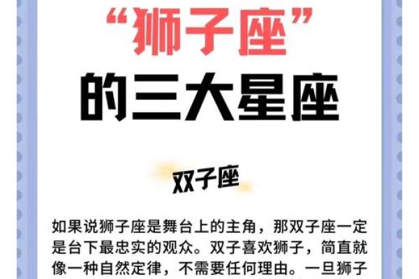 狮子女最容易被哪种男人撩 狮子女最容易被哪个男星座吸引