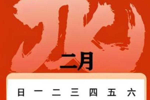2024农历牛年二月初九是开市吉日吗 运势低迷不是