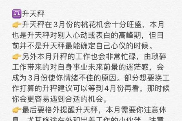 三月份是什么星座女 三月份是什么星座男