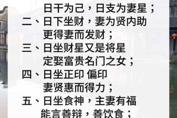 【八字婚姻匹配】如何利用八字看婚姻是否匹配？
