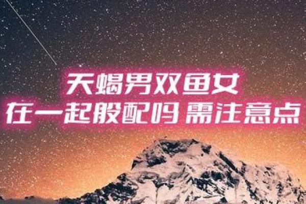 和天蝎座相克的三大星座 和天蝎座能绝配的星座