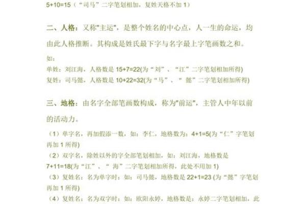 南宫氏的郡望堂号和主要迁徙位置-姓名学-华易算命网姓名