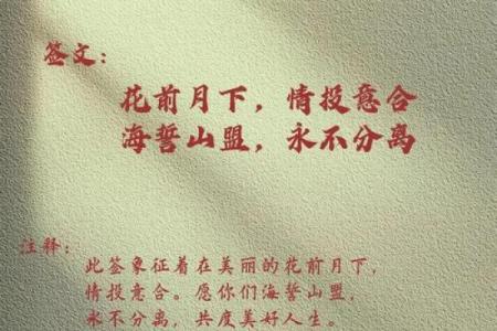 月老灵签签文详解第十八签：雄鹰藏爪