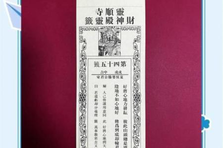 第92灵签