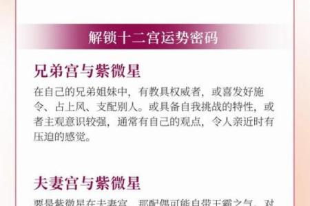 紫微斗数诸星落命宫之：空亡详解