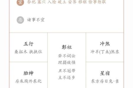 黄历中的大事指什么  黄历中的大事不宜指什么