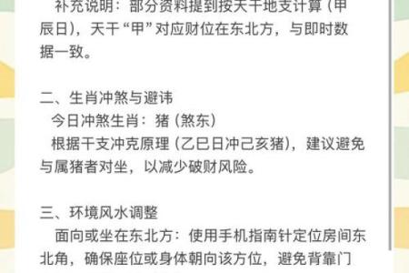 开市吉时查询2024年8月18日七月十一财神方位