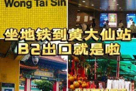 黄大仙灵签4求事业怎么解