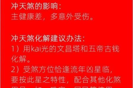 风水水冲攻略：如何发挥其更大作用
