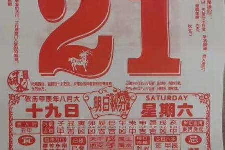 老黄历择吉日结婚以及结婚注意事项
