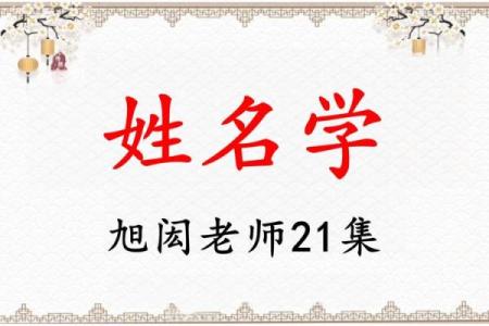 姓应的名人-姓名学-华易算命网姓名