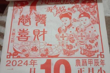 2024年9月23日往哪方吉利 今日喜神方位查询