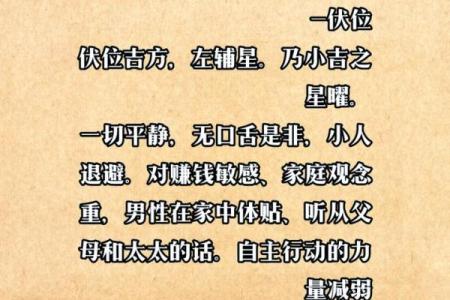 趋利避害！鸡年吉星凶星的所在方位