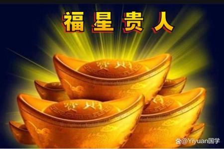 八字中没有贵人