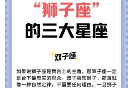 狮子女最容易被哪种男人撩 狮子女最容易被哪个男星座吸引