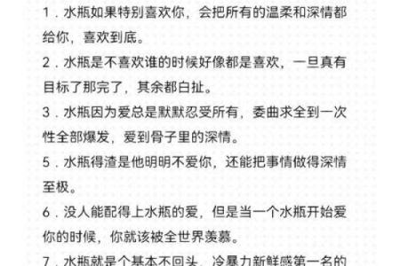 水瓶女最终归宿的星座 水瓶女会与哪个星座最匹配