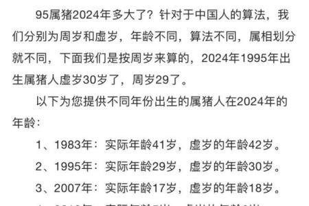 95猪男和98年虎女结婚吉日