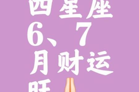 熬过本月，3星座财星入命，横财滚滚来，财气发紫、金命加身！