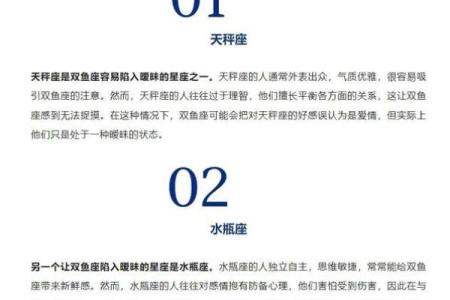 哪些星座跟双鱼座绝配呢